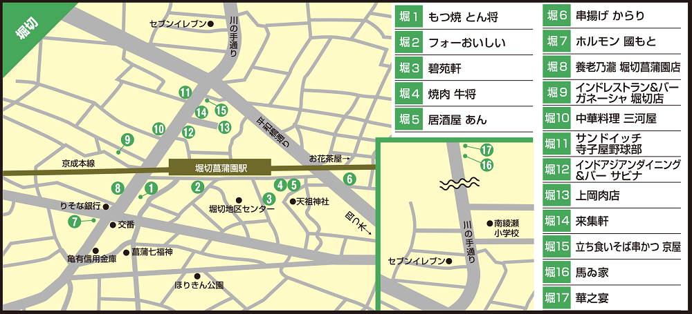 堀切マップ