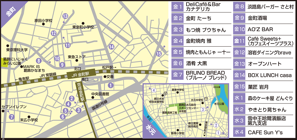 金町・水元マップ