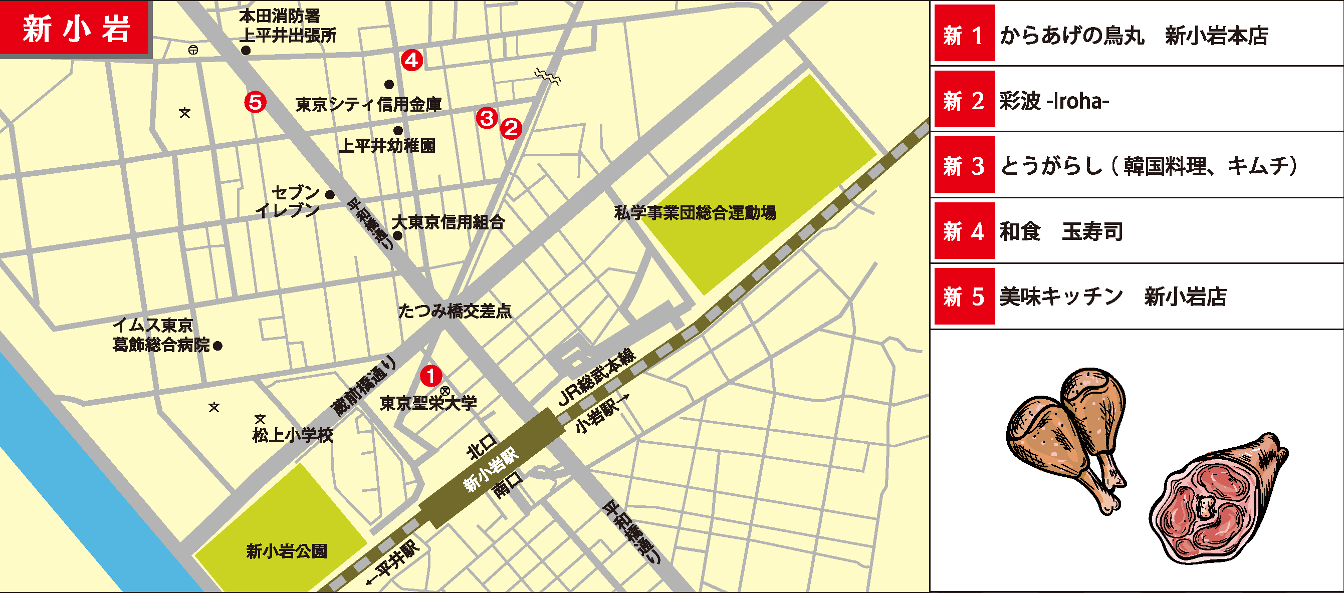 ph_nf2021_shinkoiwa-map
